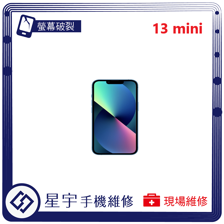 [星宇手機] 台南專業 iPhone 13 / 13 mini 螢幕維修 黑屏 不顯示 背蓋破裂 鏡頭玻璃更換 現場維修