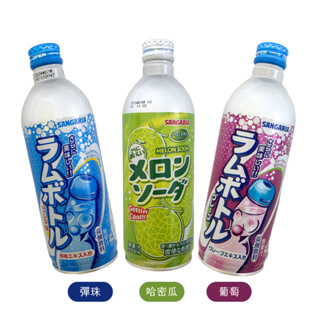 日本 Sangaria 山加利 鋁罐汽水 碳酸飲料 彈珠 / 哈密瓜 / 葡萄 500ml