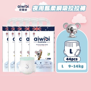 aiwibi 愛薇彼 夜用甄柔瞬吸拉拉褲m-xxl(五包裝) 褲型 拉拉褲 紙尿褲 柔軟透氣 泡泡腰設計減壓防勒痕