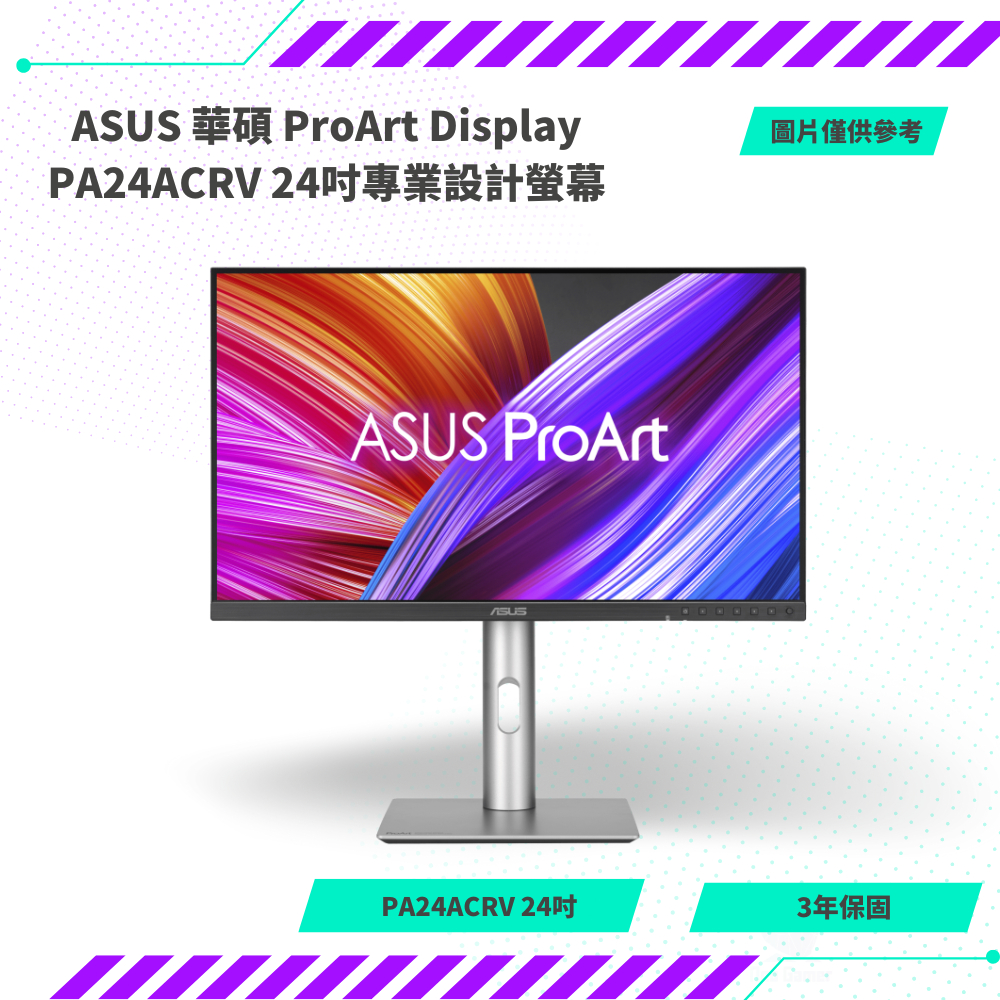 【NeoGamer】全新 ASUS 華碩 ProArt Display PA24ACRV 24吋專業設計螢幕