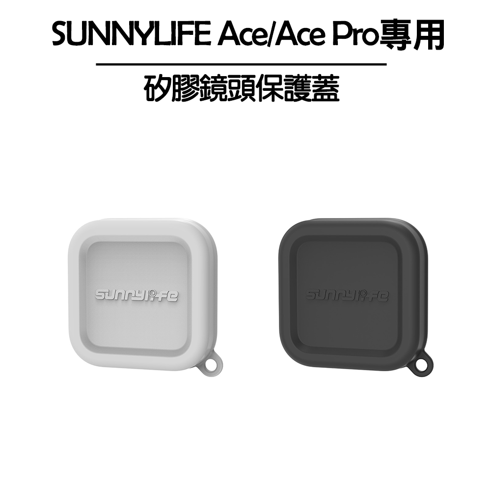 SUNNYLIFE Ace＆Ace Pro 鏡頭矽膠保護蓋