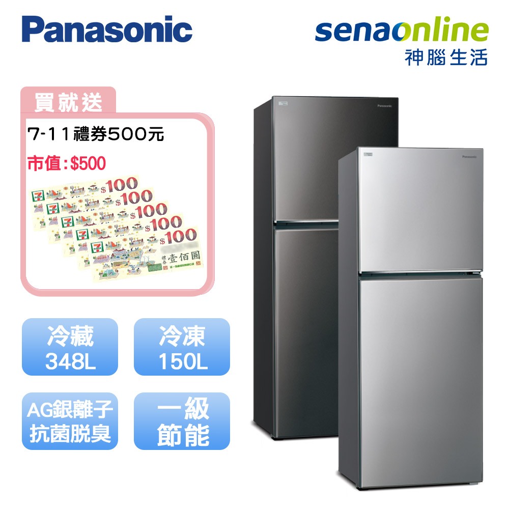 Panasonic 國際 NR-B493TV 498L 雙門鋼板冰箱 至4/30加碼500禮券