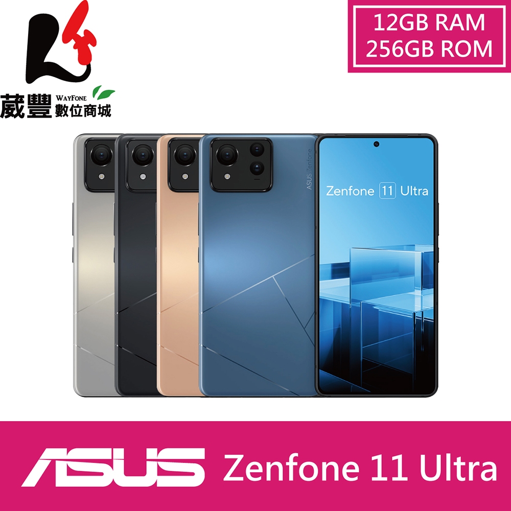 ASUS Zenfone 11 Ultra 12G/256G 6.78吋 智慧型手機 贈多重好禮