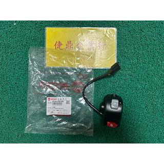 SYM 原廠 FIDDLE 115 啟動開關 怠速開關 右開關 料號：35150-FS5-001