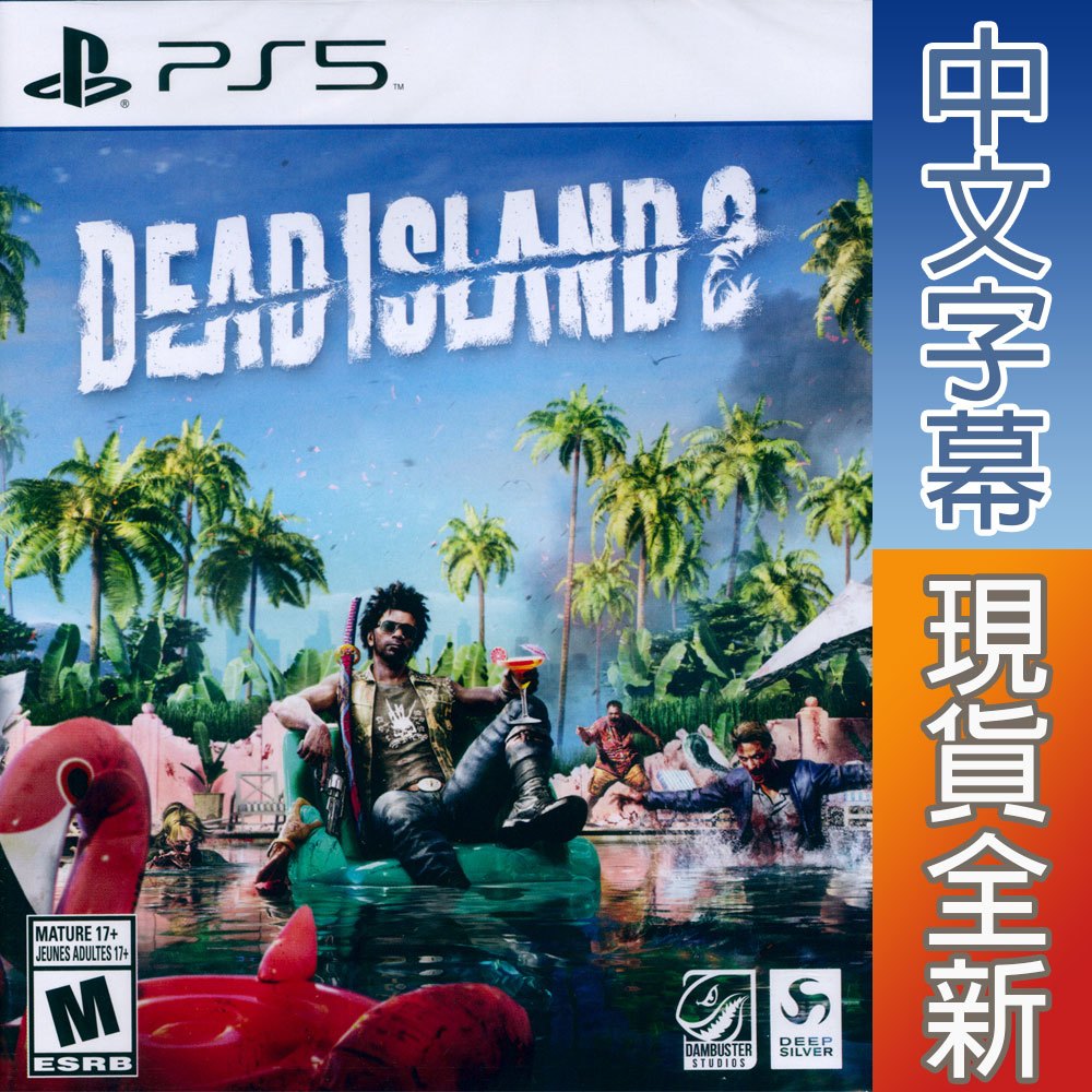 PS5 死亡之島 2 中英日文美版 Dead Island 2 【一起玩】