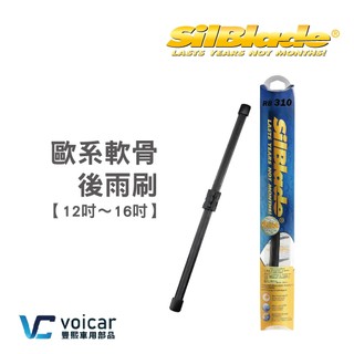 歐系軟骨後雨刷 美國SilBlade【Focus Kuga Tiguan Superb Kodiaq】 超撥水矽膠雨刷