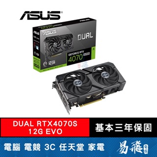 ASUS 華碩 DUAL RTX4070S 12G EVO 顯示卡 長22.7公分 RTX4070 SUPER 易飛電腦