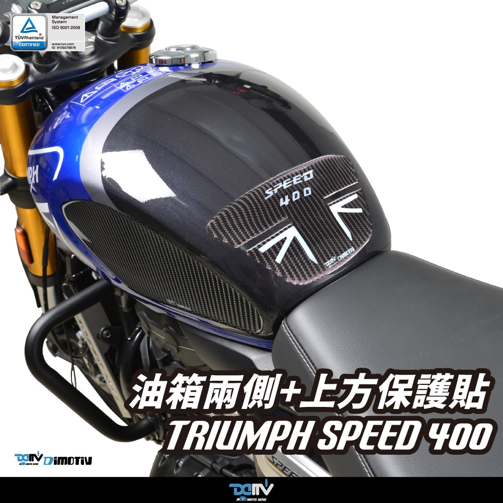 【93 MOTO】 Dimotiv Triumph Speed 400 卡夢 鍛造 碳纖維 透明 油箱貼 油箱側貼
