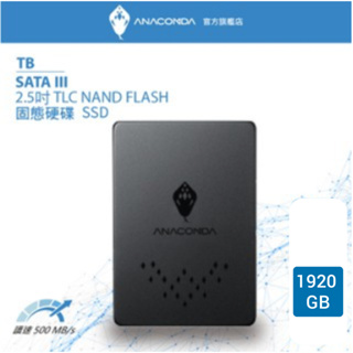 ANACOMDA巨蟒 TB 1920GB 2.5吋 SATA3 內接固態硬碟 大容量SSD TLC SSD