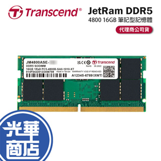 Transcend 創見 JetRam DDR5 4800 16GB 筆記型記憶體 JM4800ASE-16G 光華