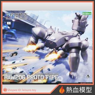 [熱血模型] 壽屋 組裝模型 攻殼機動隊 多腳戰車 劍菱重工 HAW206 試作車 Ver.