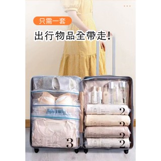 行李箱壓縮袋(兩個裝) 旅行壓縮袋 手捲壓縮袋 衣服收納壓縮袋 收納袋 壓縮袋 旅行收納袋 羽絨外套收納 換季收納袋