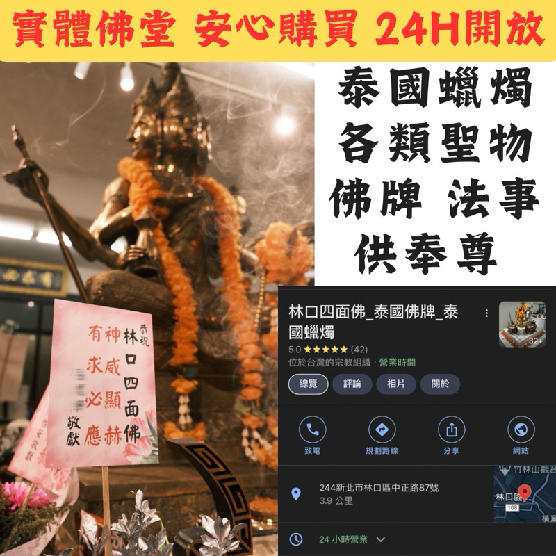 🙏林口四面佛🙏「刷卡區」