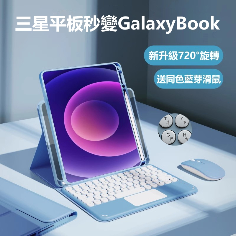 🚀注音 小米平板 鍵盤 保護套 平板保護套 xiaomi Pad 6 5 紅米Pad SE 11吋 10.61吋 送滑鼠