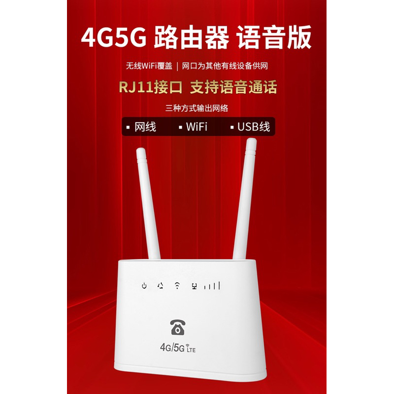 【台灣之星】4G LTE voLTE SIM卡 內建電池 含電池2.4G 2天線 路由器 B315 B311 分享器