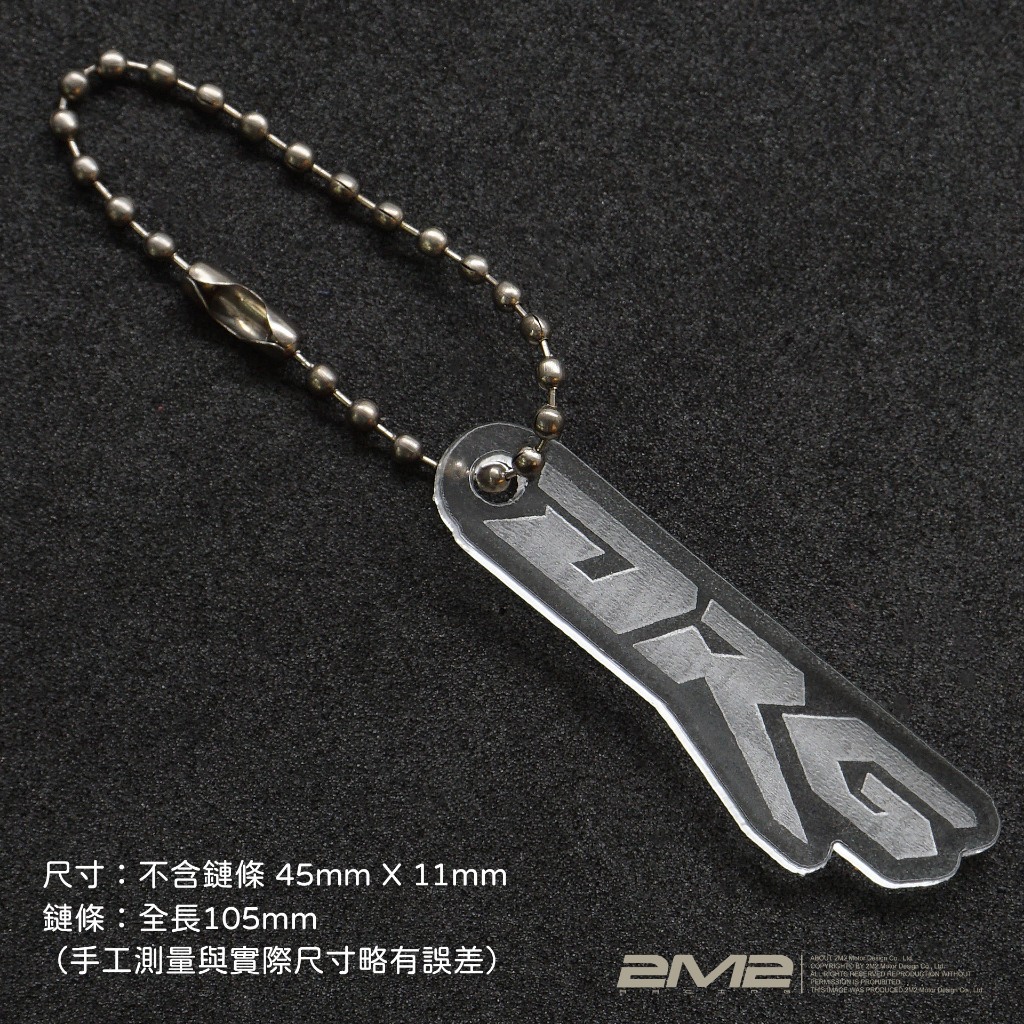 SYM DRG 三陽 靈獸 壓克力鑰匙圈 鑰匙吊飾 鑰匙掛飾 個性化 鑰匙配件 鑰匙圈