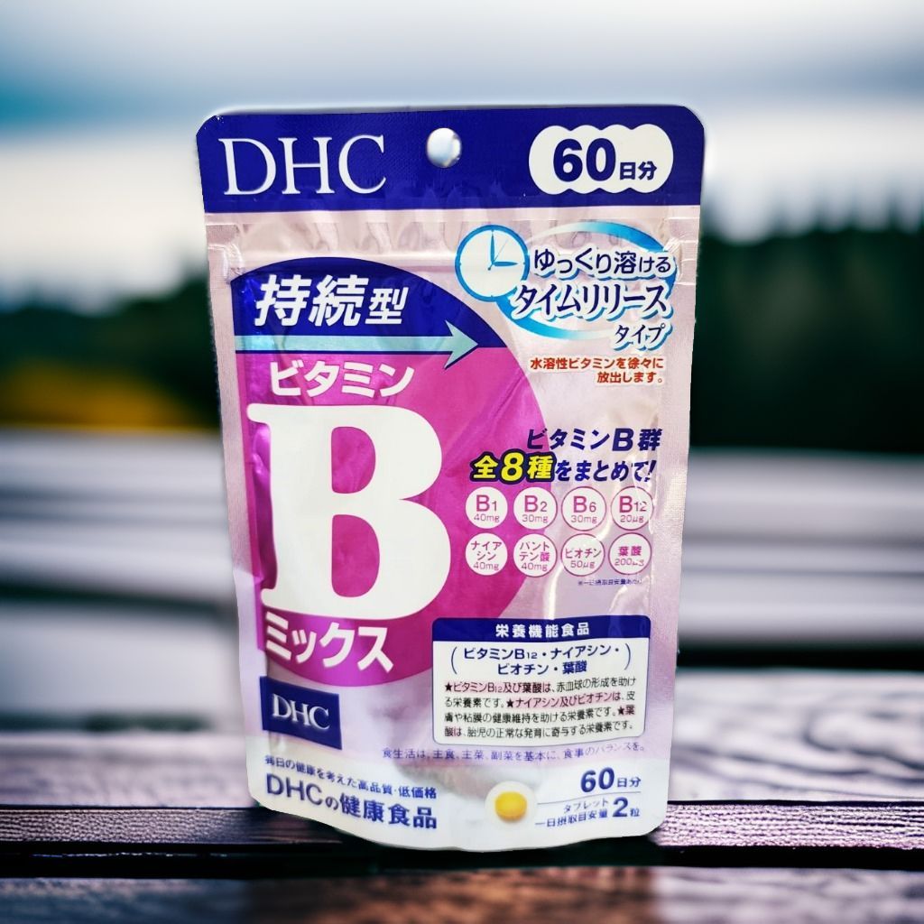 現貨 日本 DHC 持續型長效型維他命b群 120粒 60日分