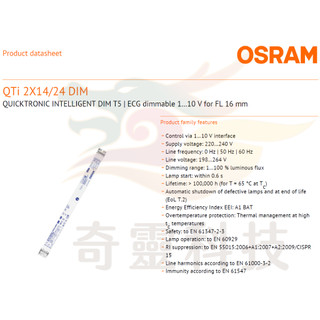 【出清】OSRAM│調光電子安定器│QTi 2x14/24 DIM│2*14W~2*24W│220~240V