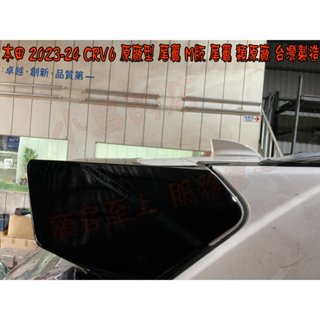 【小鳥的店】2023-25 CRV 6代 CR-V6 六代 專用 M版 類原廠 尾翼 臺灣製造 擾流板 車用配件改裝