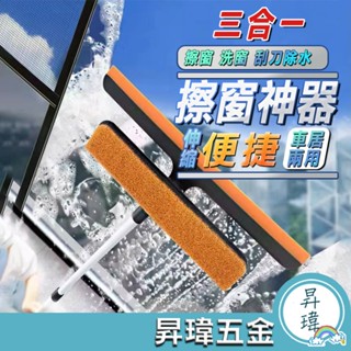 🔥臺灣出貨🔥擦玻璃神器 3合1玻璃清潔刷 360度 玻璃刮刀 玻璃刷 玻璃清潔刷 刮刀 刷玻璃 清潔刷 刮水器 伸縮刷