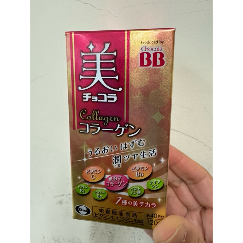 現貨！日本 Chocola BB 美膠原蛋白錠 120錠（有效期限：2026/4）