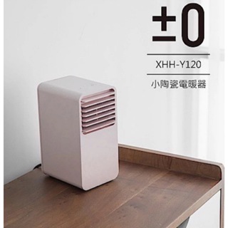 【正負零 ±0】XHH-Y120電暖器 電暖爐 暖爐 傾倒自斷電 輕薄輕巧 暖器 寒流必備 陶瓷式 粉色