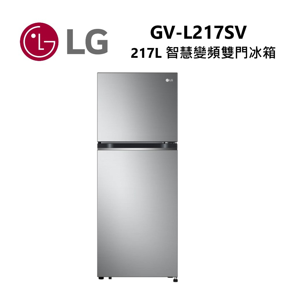 LG 樂金 GV-L217SV (聊聊可議) 217L 智慧變頻雙門冰箱 星辰銀 含基本安裝