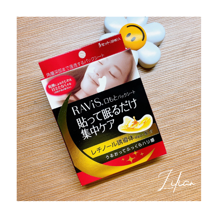 日本 代購✈️✈️日本 森下仁丹 眼膜 夜用眼膜 RAViS 整晚貼 微笑無痕貼 10片/5對 眼貼 睡覺用 夜用