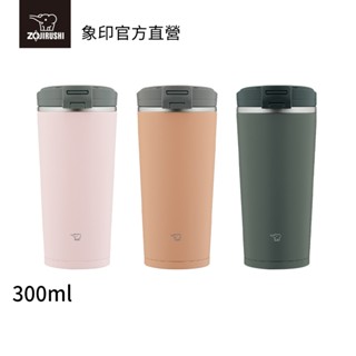 【ZOJIRUSHI 象印】一體式杯蓋隨行不銹鋼保溫保冷杯(SX-KA30)｜300ml 翻開開啟式