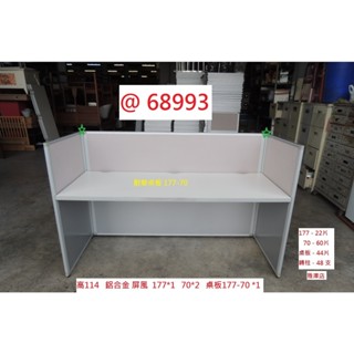 68993 高114 ㄇ字 工作桌 電腦辦公桌 OA屏風 ~ 隔屏 辦公屏風 辦公室隔間屏風 回收辦公傢俱 聯合二手倉