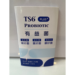 TS6-有益菌PLUS+ 單包