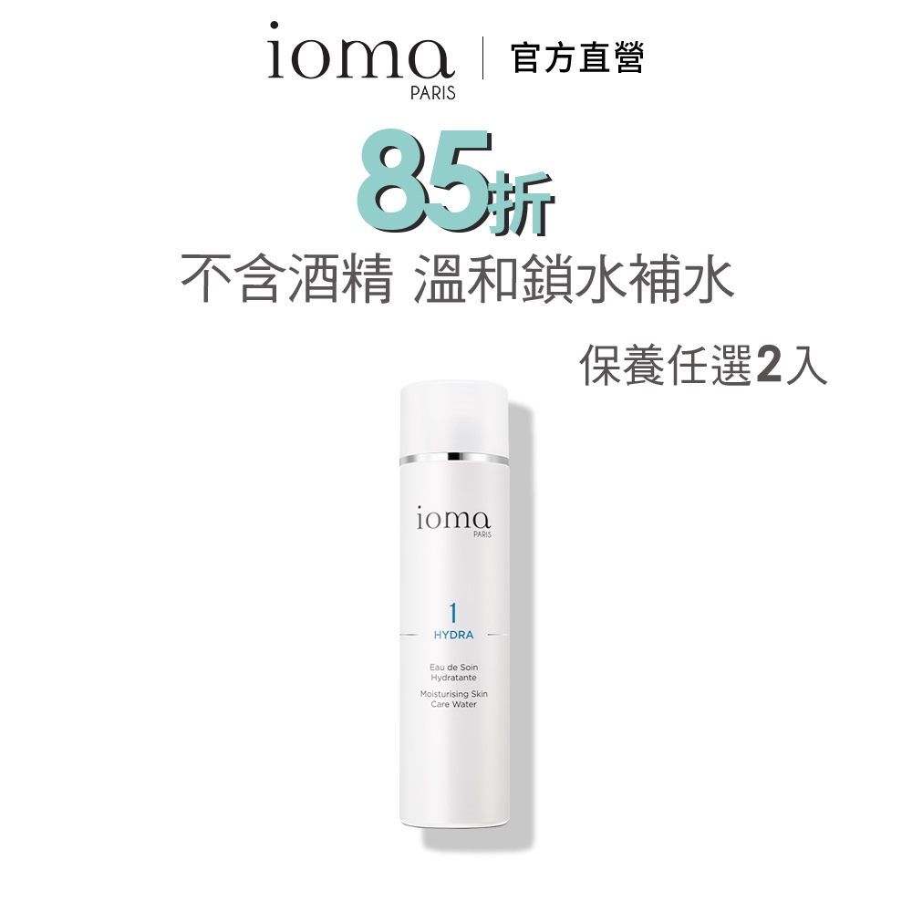 IOMA 水潤保濕化妝水200ml