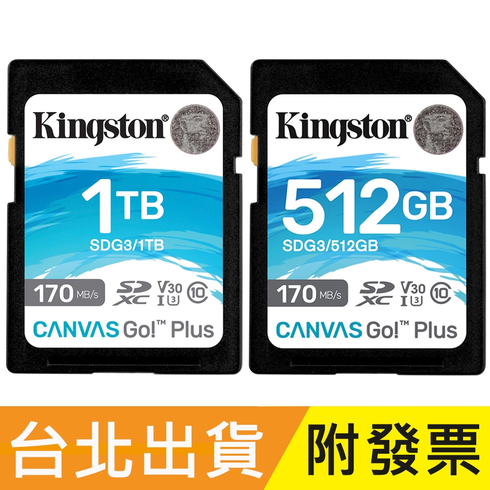 1TB 512GB Kingston 金士頓 SDXC SD U3 V30 記憶卡 SDG3 512G 1T