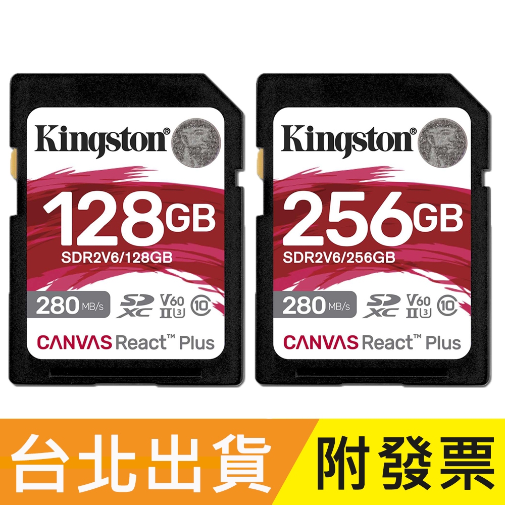 256GB 128GB Kingston 金士頓 SDXC SD U3 V60 記憶卡 SDR2V6 256GB 128