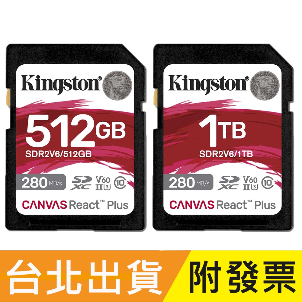 1TB 512GB Kingston 金士頓 SDXC SD U3 V60 記憶卡 SDR2V6 512G 1T