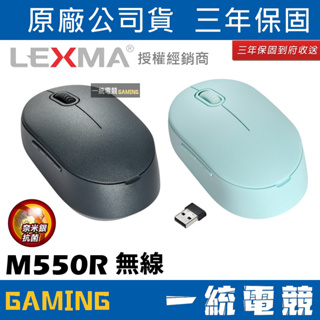 【一統電競】雷馬 LEXMA M550R 2.4GHz 光學無線滑鼠