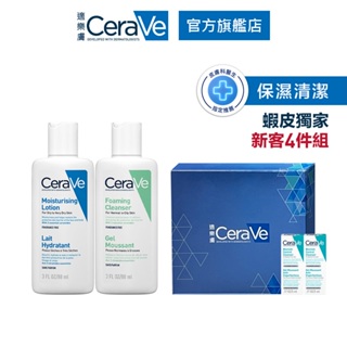 CeraVe適樂膚 長效清爽保濕乳88ml+溫和泡沫潔膚露88ml 保濕清潔新客體驗組 清爽保濕 泡沫質地 官方旗艦店