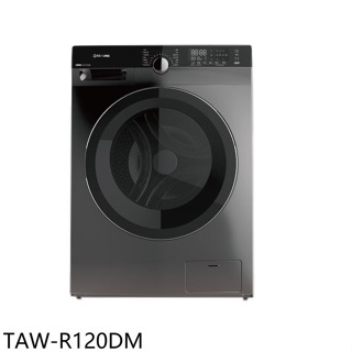 大同【TAW-R120DM】12公斤變頻洗脫烘滾筒洗衣機(7-11商品卡1800元)(含標準安裝)