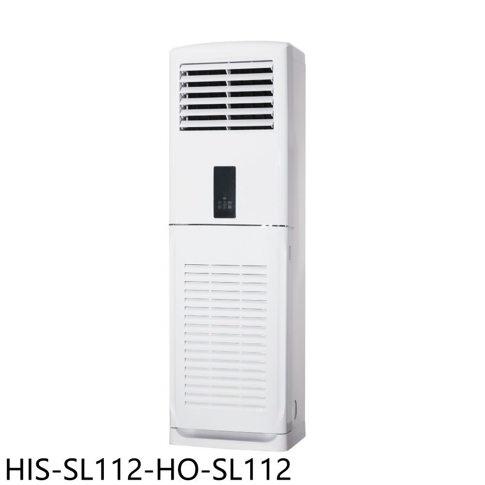 禾聯【HIS-SL112-HO-SL112】變頻落地箱型分離式冷氣(含標準安裝) 歡迎議價