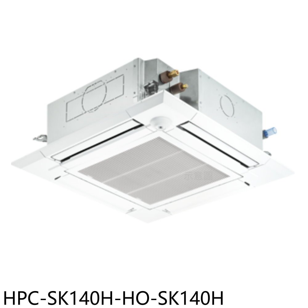 禾聯【HPC-SK140H-HO-SK140H】變頻冷暖嵌入式分離式冷氣(含標準安裝) 歡迎議價