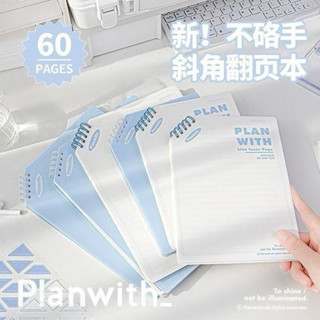 ⭐️ 現貨⭐️斜角線圈本 筆記本 記事本