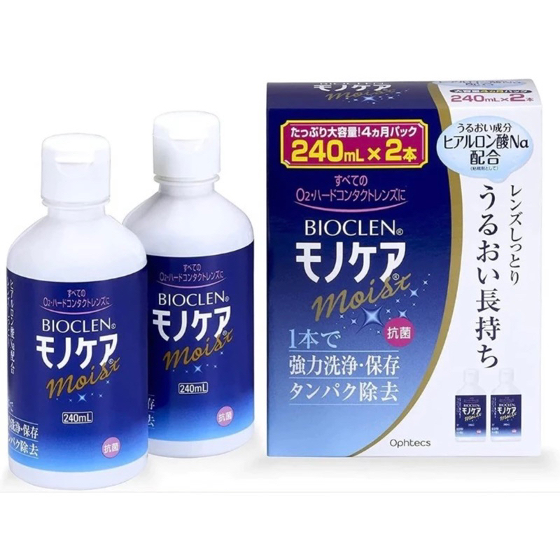 秦秦@窩🌸 日本🇯🇵百科霖 BIOCLEN 三合一酵素洗淨保存液 240ml×2瓶裝