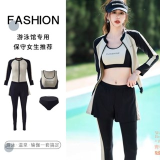【臺灣現貨】多件式泳衣 溫泉泳衣 女生泳衣 分體 保守泳衣 罩衫 保守比基尼 防曬泳衣 長袖泳衣 速幹衣 運動泳衣 沖浪