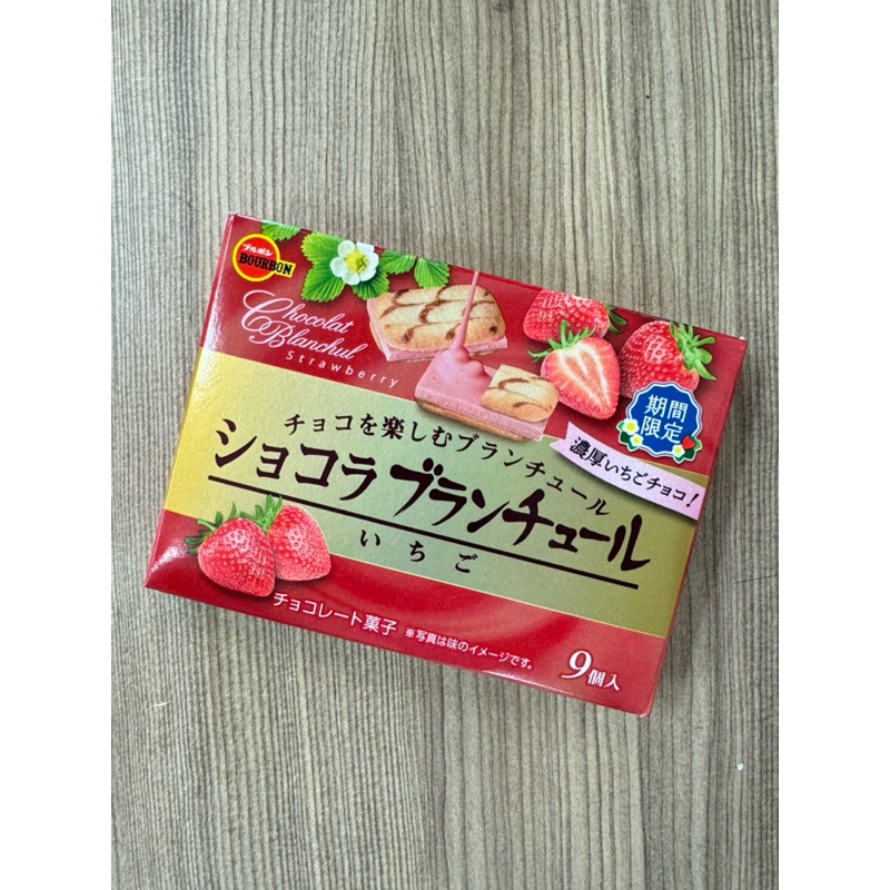 《茶蛋市集》 bourbon 北日本 草莓巧克力風味法式薄餅夾心 草莓巧克力 夾心酥 波露夢 小西點 非 紅帽子 夾心酥