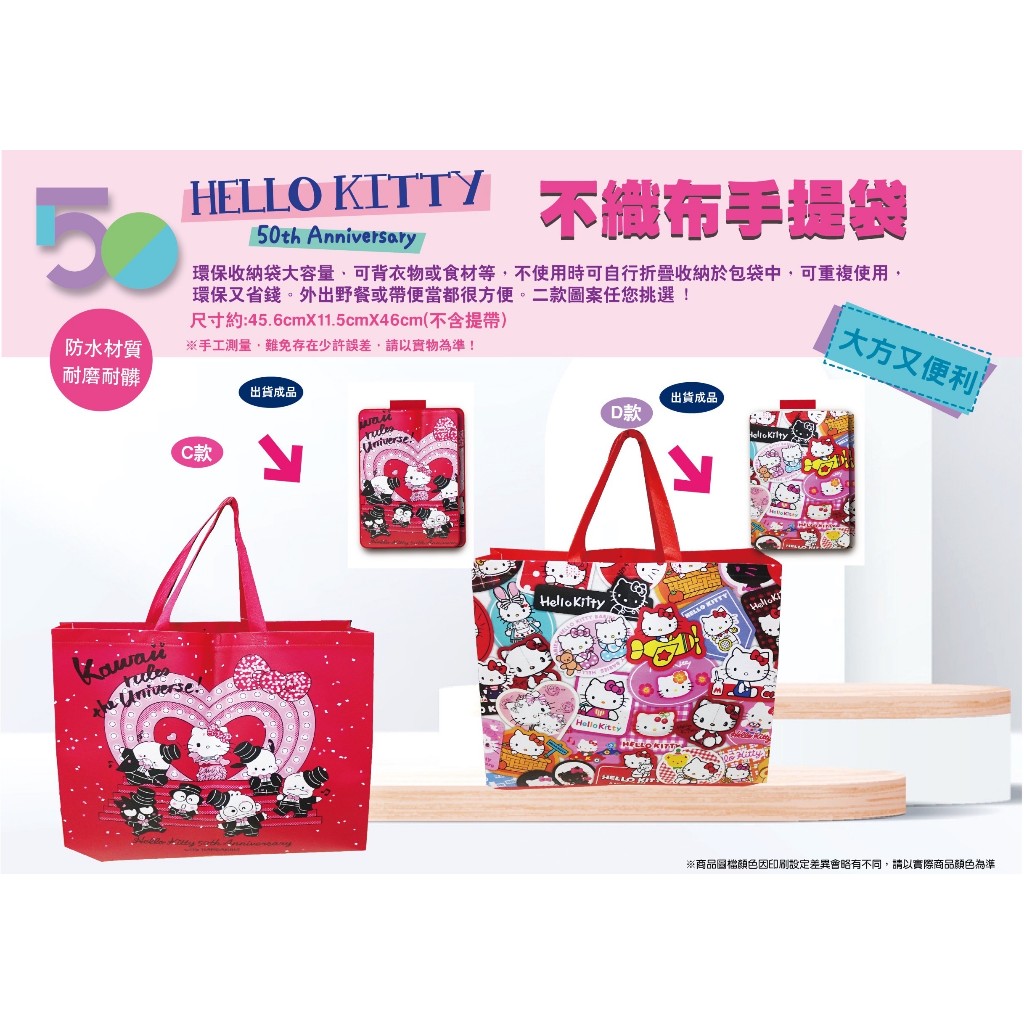 Hello Kitty  環保收納提袋 捲款包裝 正版 三麗鷗 手提袋 KT購物袋 收納袋