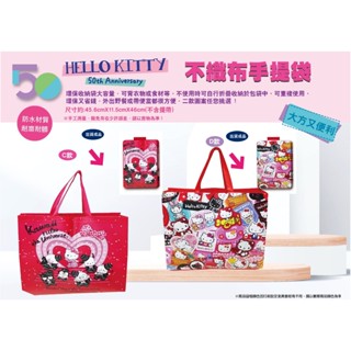 Hello Kitty 環保收納提袋 捲款包裝 正版 三麗鷗 手提袋 KT購物袋 收納袋