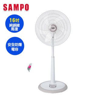 【SAMPO聲寶】16吋機械式電風扇SK-FP16Q~臺灣製造