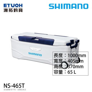SHIMANO NS-465T #65L [漁拓釣具] [硬式冰箱]