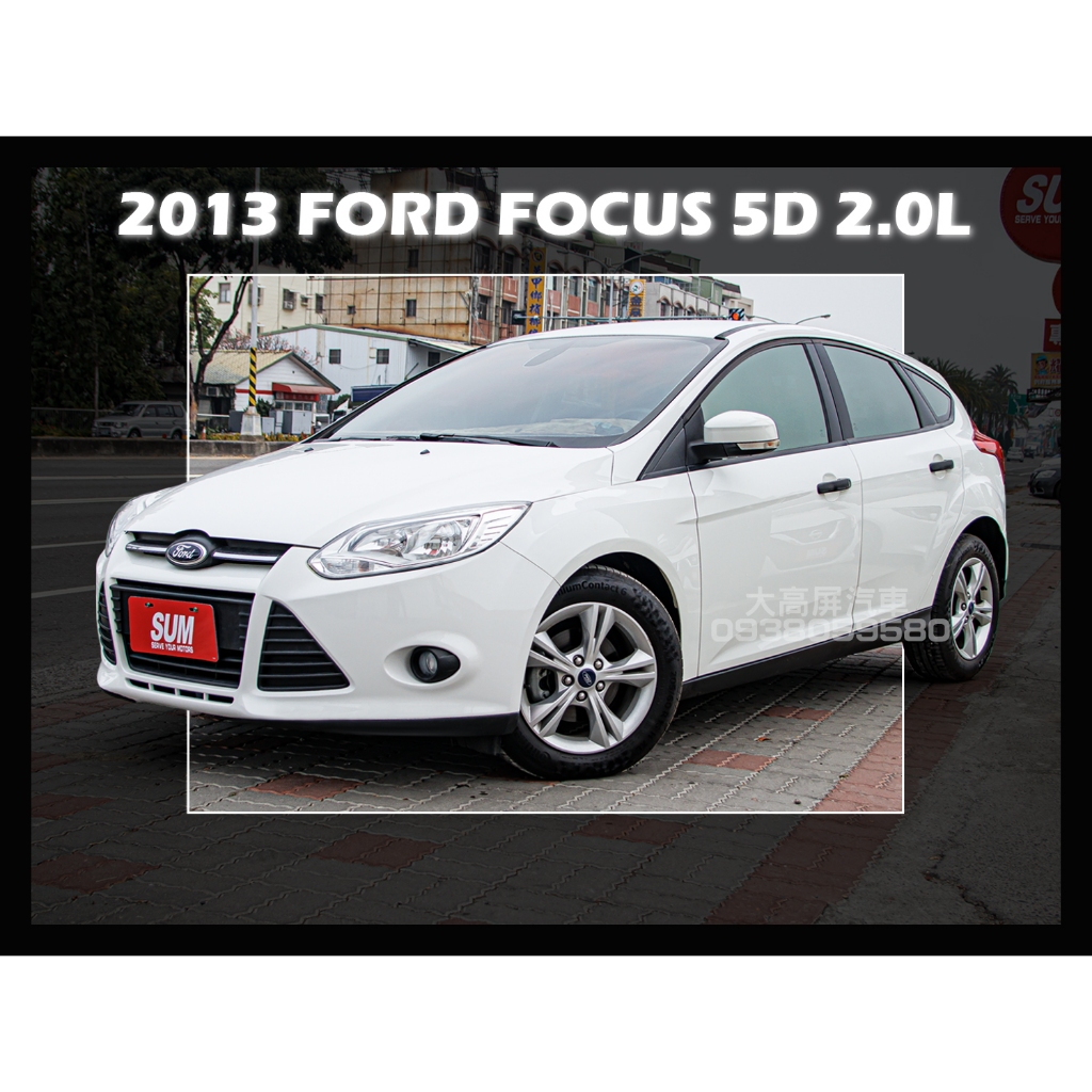 2013年 福特FORD 佛克斯FOCUS 5D 汽油時尚經典型 2.0L
