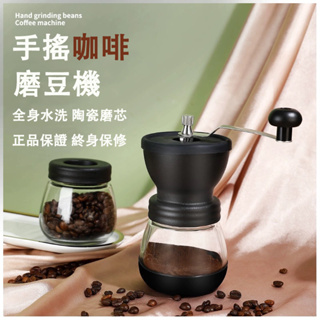 台灣出貨 手動磨豆 磨豆器 手搖磨豆機 咖啡研磨 研磨機 手搖 磨粉機 研磨器 咖啡磨豆